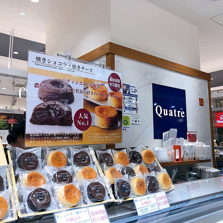 Quatre 秋葉原店 キャトル アキハバラテン 外神田 秋葉原駅 ケーキ By Line Place