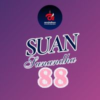 SSRU88 Freshy 🏫