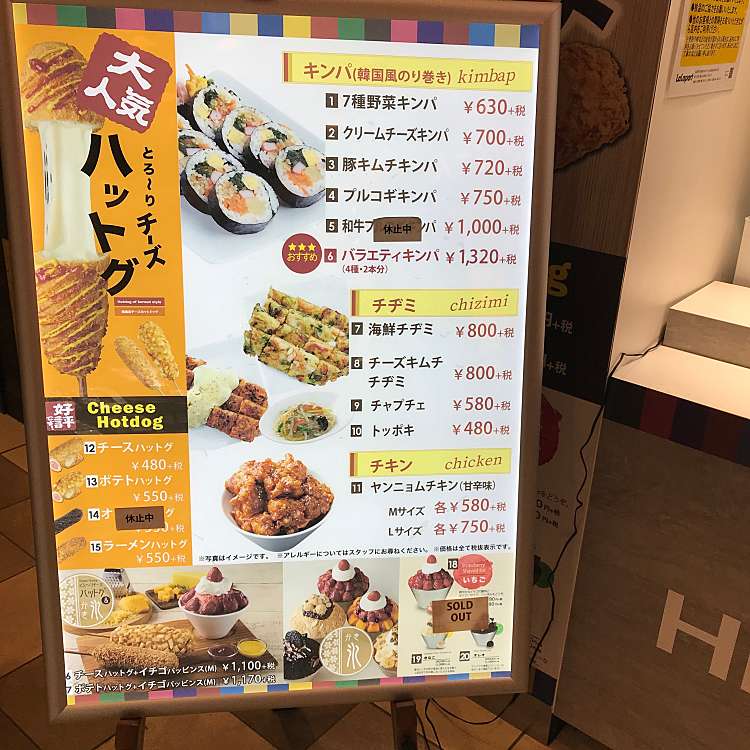 韓美膳express ららぽーと船橋店 韓美膳express みやぎ台 南船橋駅 韓国料理 By Line Conomi