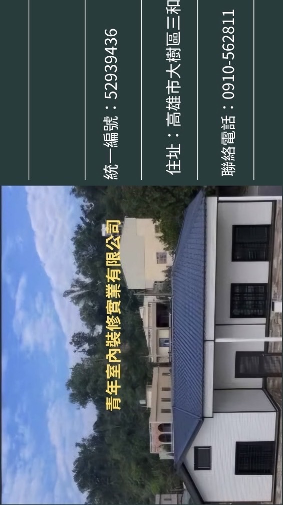 farn室內設計裝修