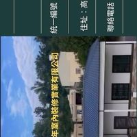 farn室內設計裝修