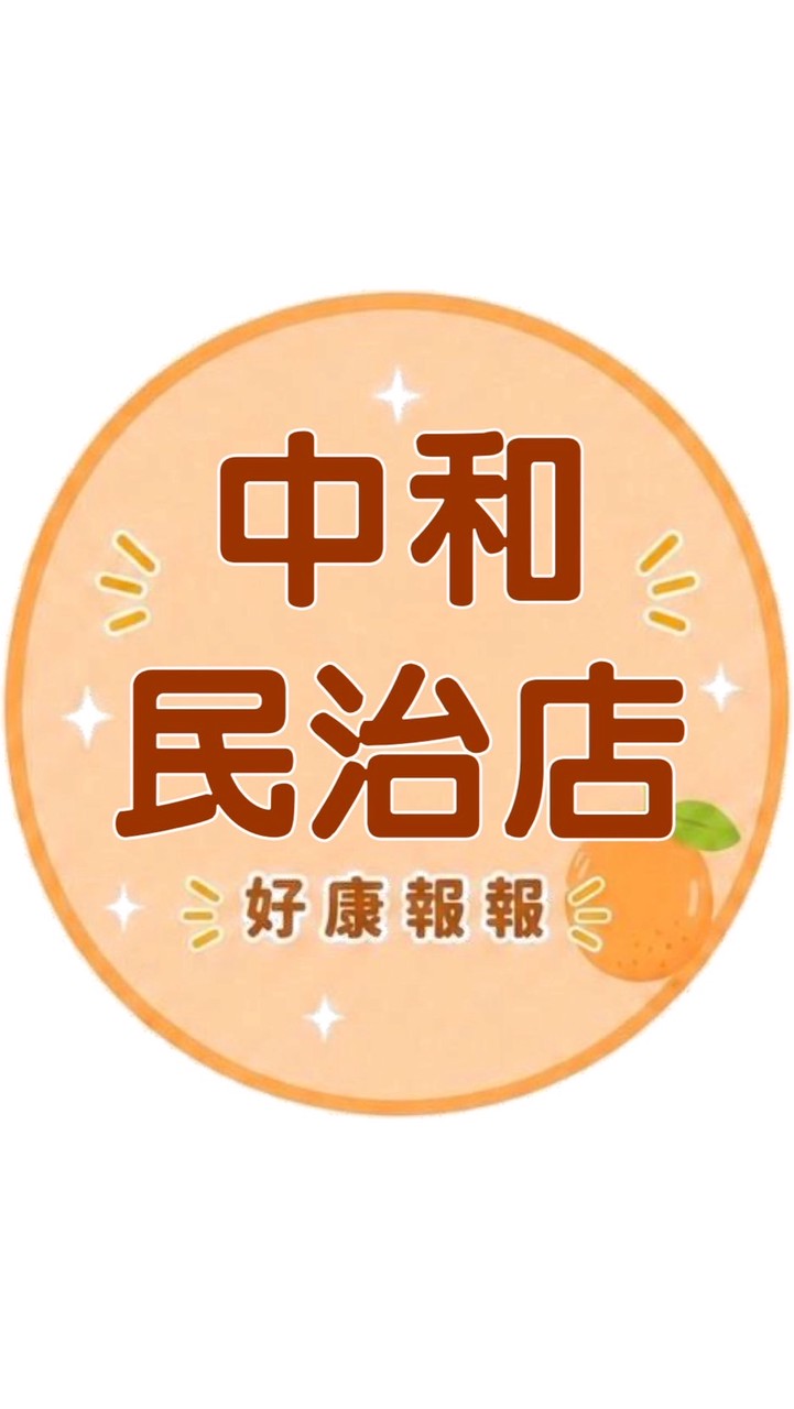 小樂-中和民治店團購群