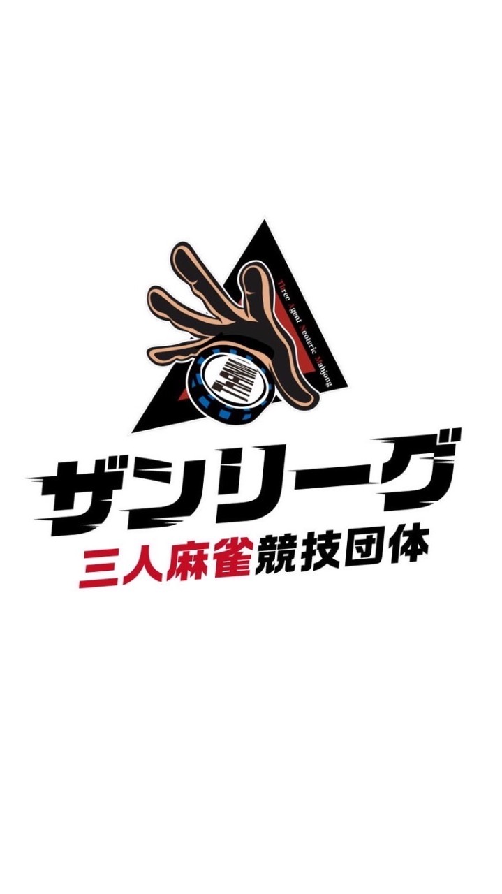 サンマ最強戦のオープンチャット