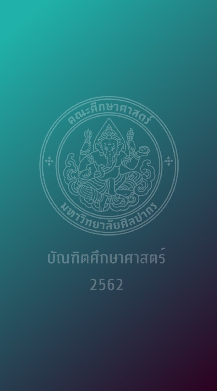 บัณฑิต 2562