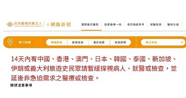 防堵無症狀感染！　長庚暫緩「中、日、韓、泰」等9國返台者就醫