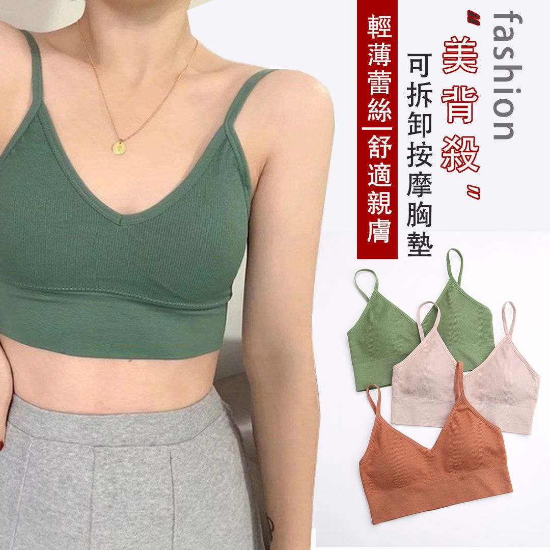 美背殺U型內衣，沒有累贅，只有美背！