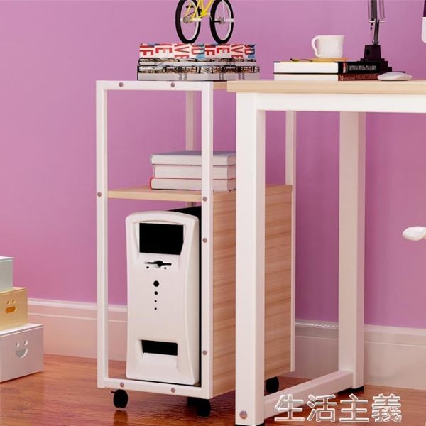 主機架 電腦主機架辦公室置物架收納桌柜移動台式機箱架托打印機架子 生活主義