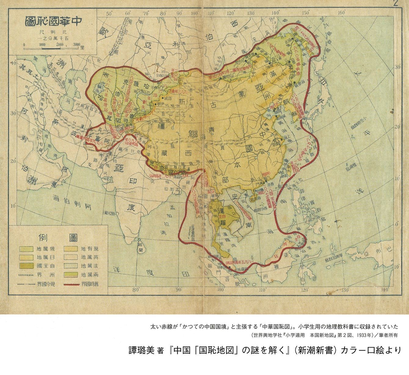 タイやベトナムは本来なら中国のモノ 中国のエリート学生たちも信じる 国恥地図 の正体 President