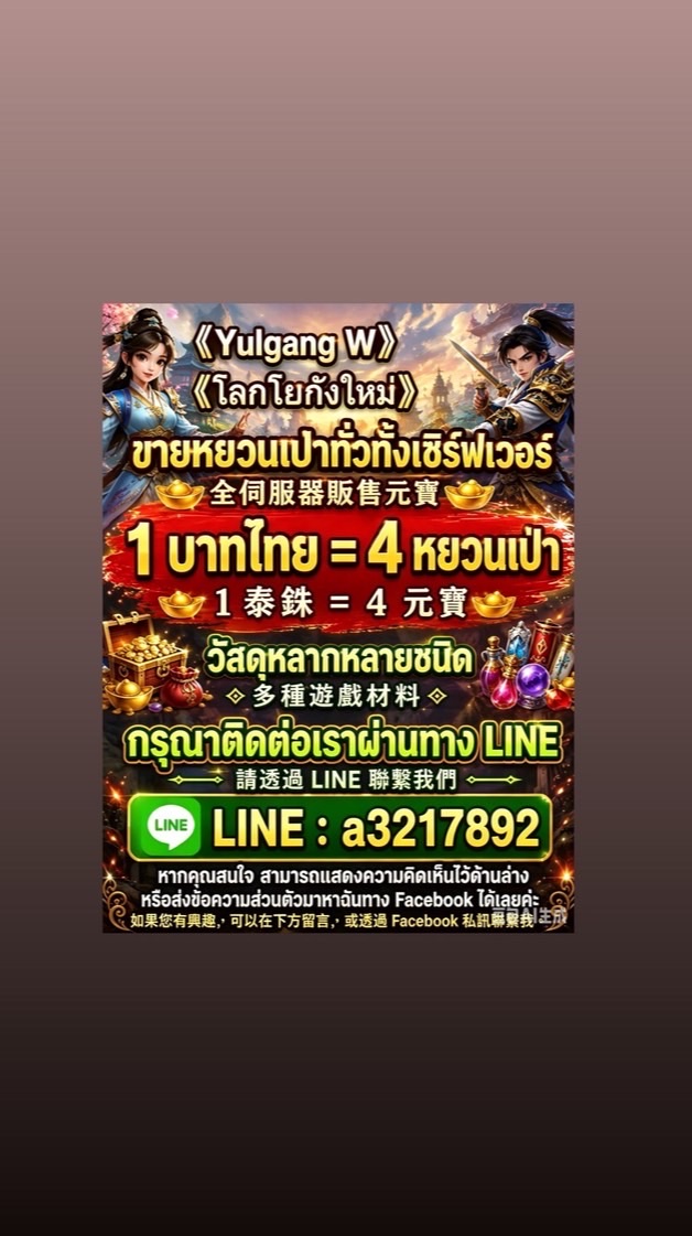 Yulgang W: โลกโยกังใหม่