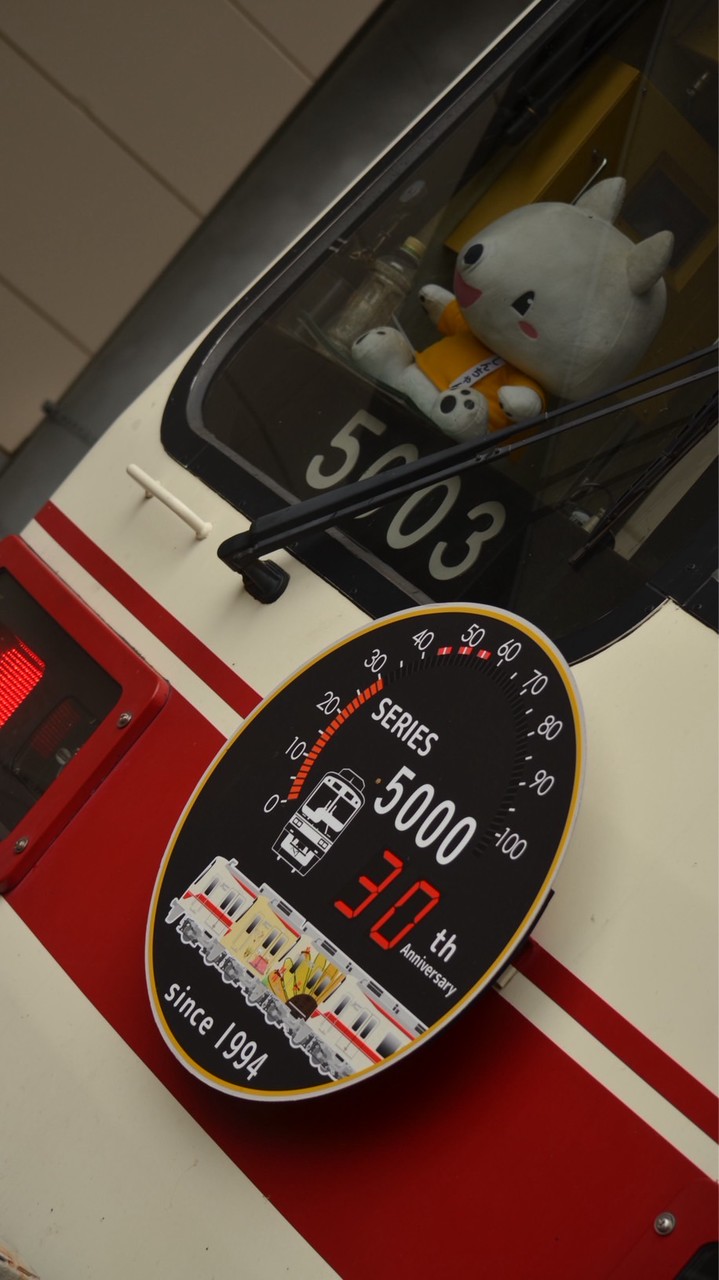 [YG]中小私鉄ファン会(主に神鉄,山陽)