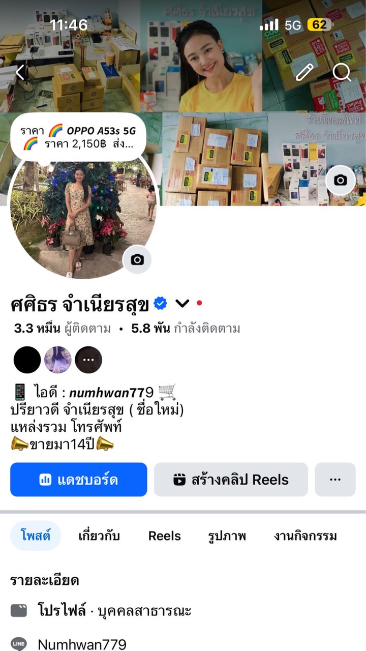 โทรศัพท์มือ1/2 ราคาเบาๆ 🛒
