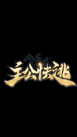魂殿