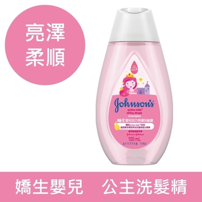 詳細介紹 嬌生嬰兒活力亮澤洗髮露100ml【公主洗髮精】 由出生那天開始寶寶即需要父母的極致呵護 嬌生嬰兒知道照護寶寶如同一門藝術同時也需要科學的嚴謹。 我們相信每個寶寶都值得擁有更多包括享受更多肌膚