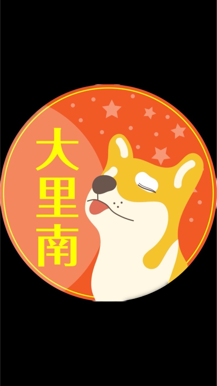 南區興大🟠歐巴柴台中