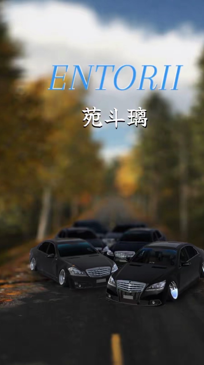 ENTORII
