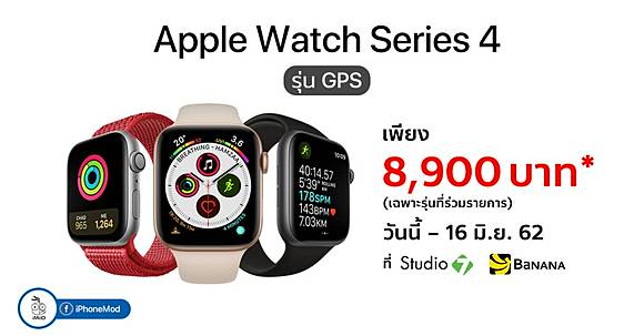apple watch series 4 banana