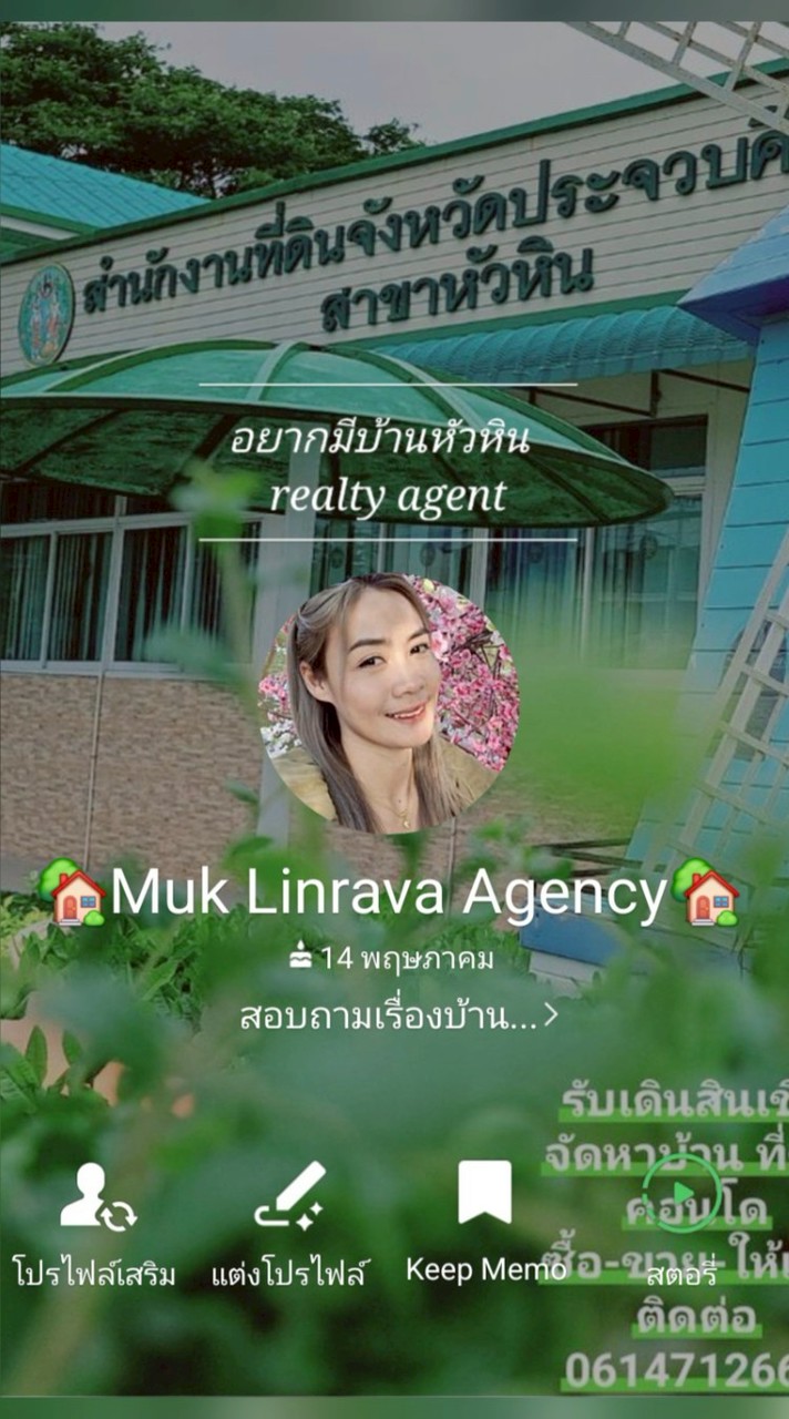 🏡บ้านหัวหิน By เซลมุก