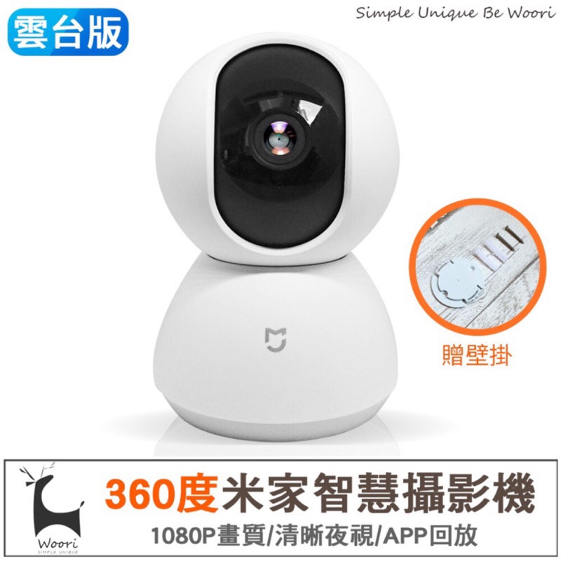 高畫質● WDR寬動態支援● 雙向語音通話● 360°視角 （鏡頭可旋轉，安心守護家的每一面）● 紅外夜視（無紅曝無視覺干擾）● 記憶卡支援（最小16G-最大64G)● 支援APP回放觀看，多台手機觀