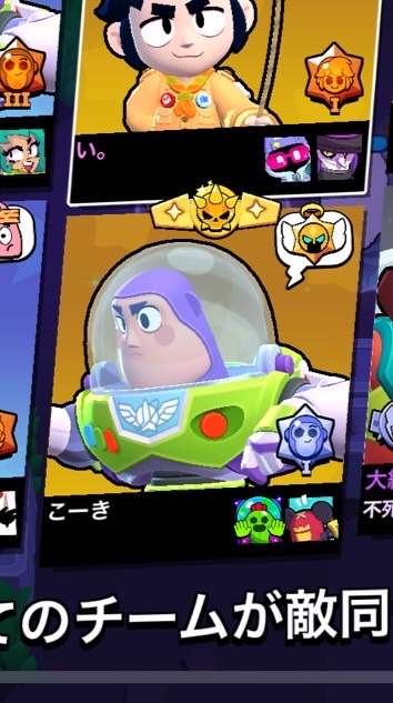 ゲーム組