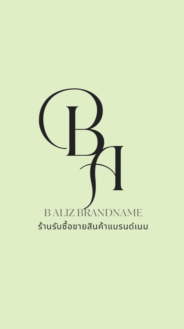 B Aliz brandname รับซื้อขายแบรนด์เนม