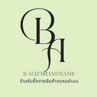 B Aliz brandname รับซื้อขายแบรนด์เนม