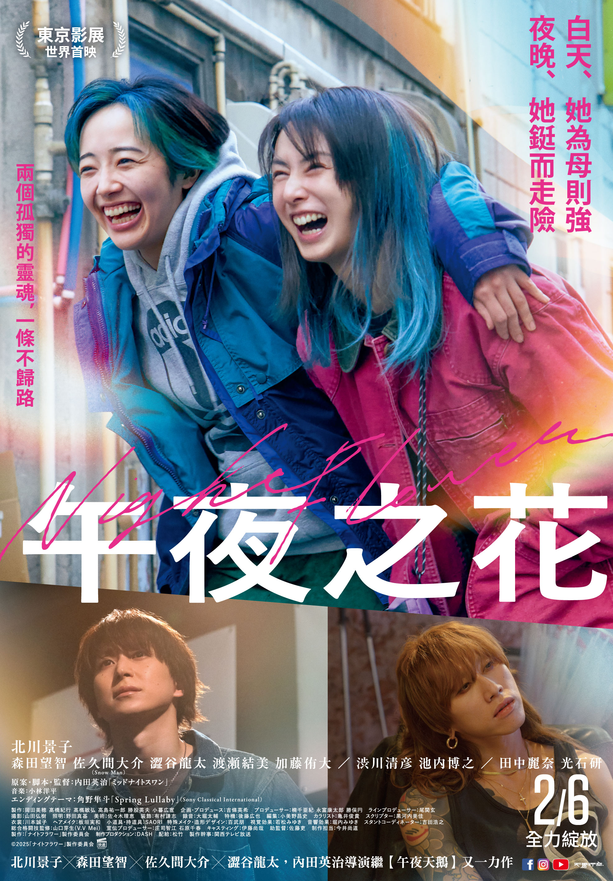 午夜之花 Night Flower