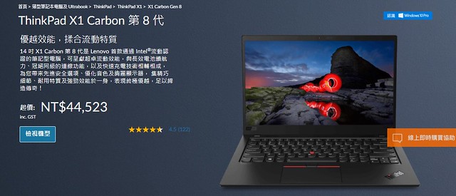 LenovoPRO註冊