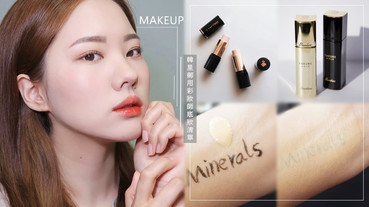 韓國明星御用彩妝師「底妝清單」！油痘肌不致痘粉底、TWICE彩妝師大推磨皮棒必收～