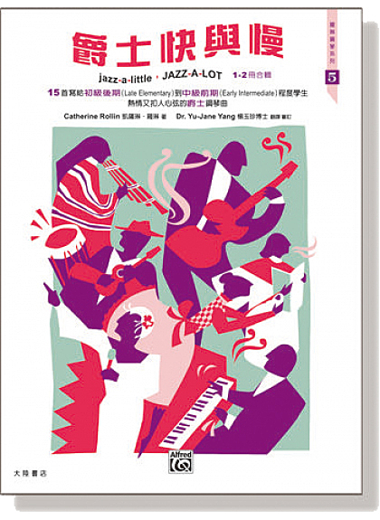 全音樂譜、滿額免運費、商品可合併寄送。