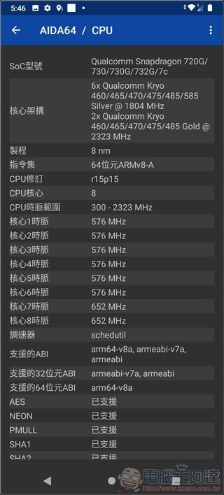 HTC Desire 20 系統與效能 - 07