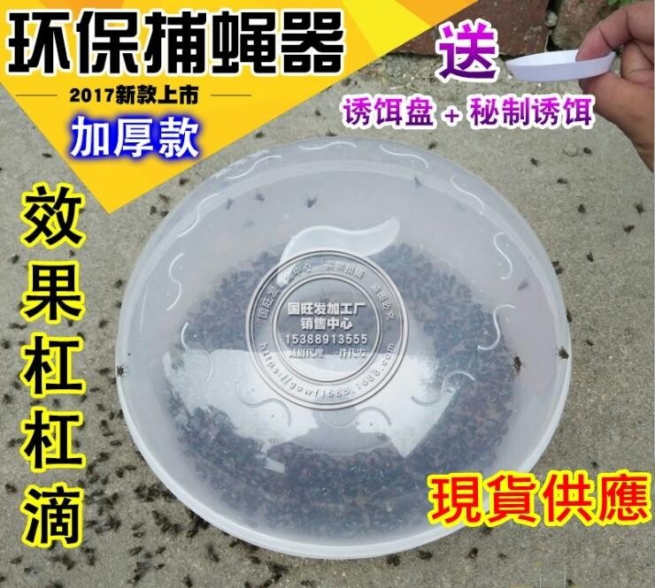 環境室內通風條件差蒼蠅不適應這環境只想逃跑沒有食慾滅蠅效果就 不好室外通風條件好蒼蠅自由進食滅蠅效果就不錯 天氣陰雨天氣溫低的時候蒼蠅活性降低沒有食慾效果差 3.使用小技巧 滅蠅器水裡加點食用油可以把