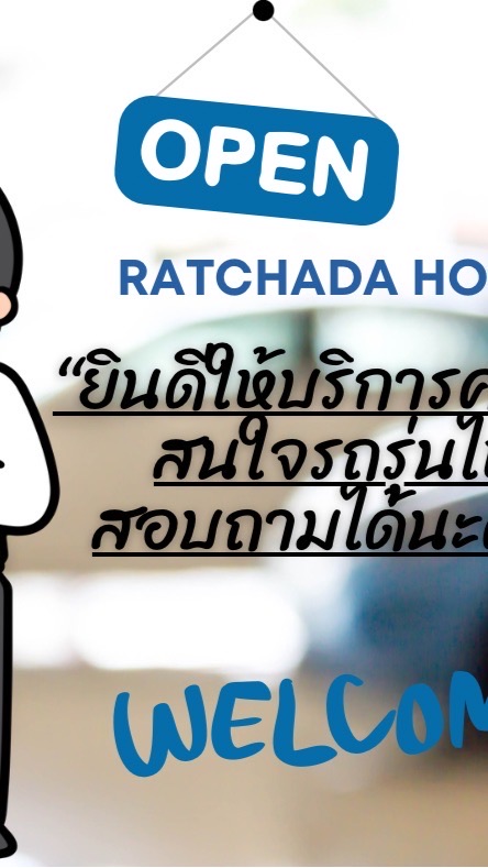 เซลล์ขายฟรีแลนซ์ Ratchada Home Car