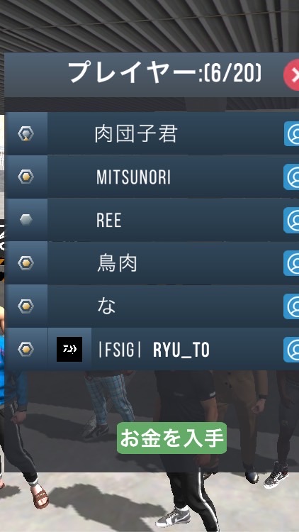生脚倶楽部
