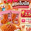 ซอสโรเซ่สไปซี่ 40 คลิป