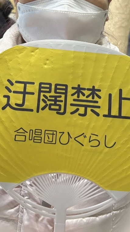 合唱団ひぐらしオープンチャット