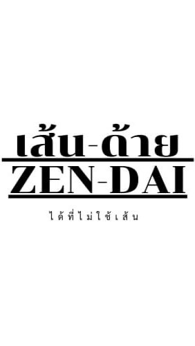Zen-Dai