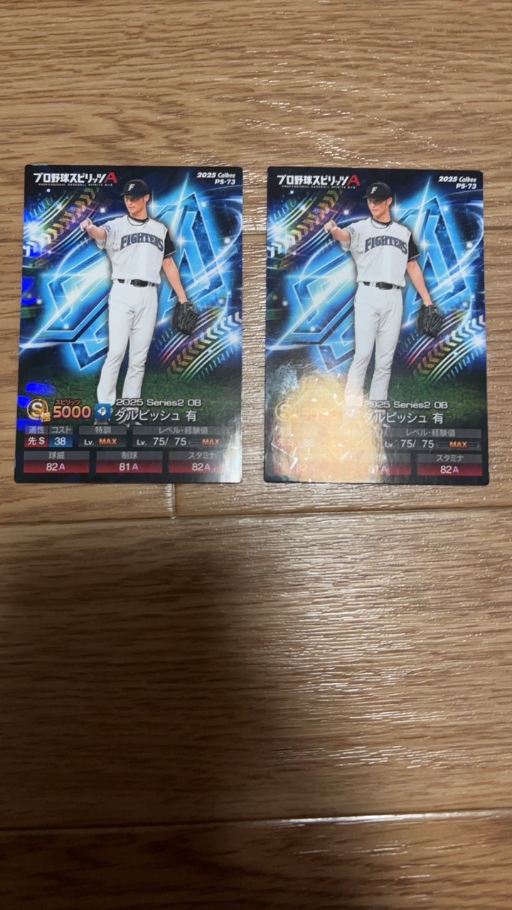 プロスピリアタイ界隈