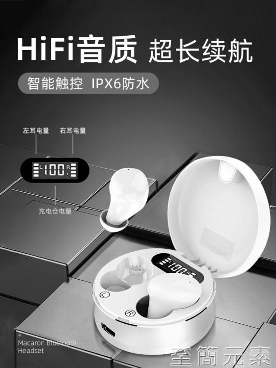 台灣現貨 新款馬卡龍藍芽耳機無線雙耳無感延遲女生款可愛半入耳式通用蘋果oppo華為紅小 新年鉅惠