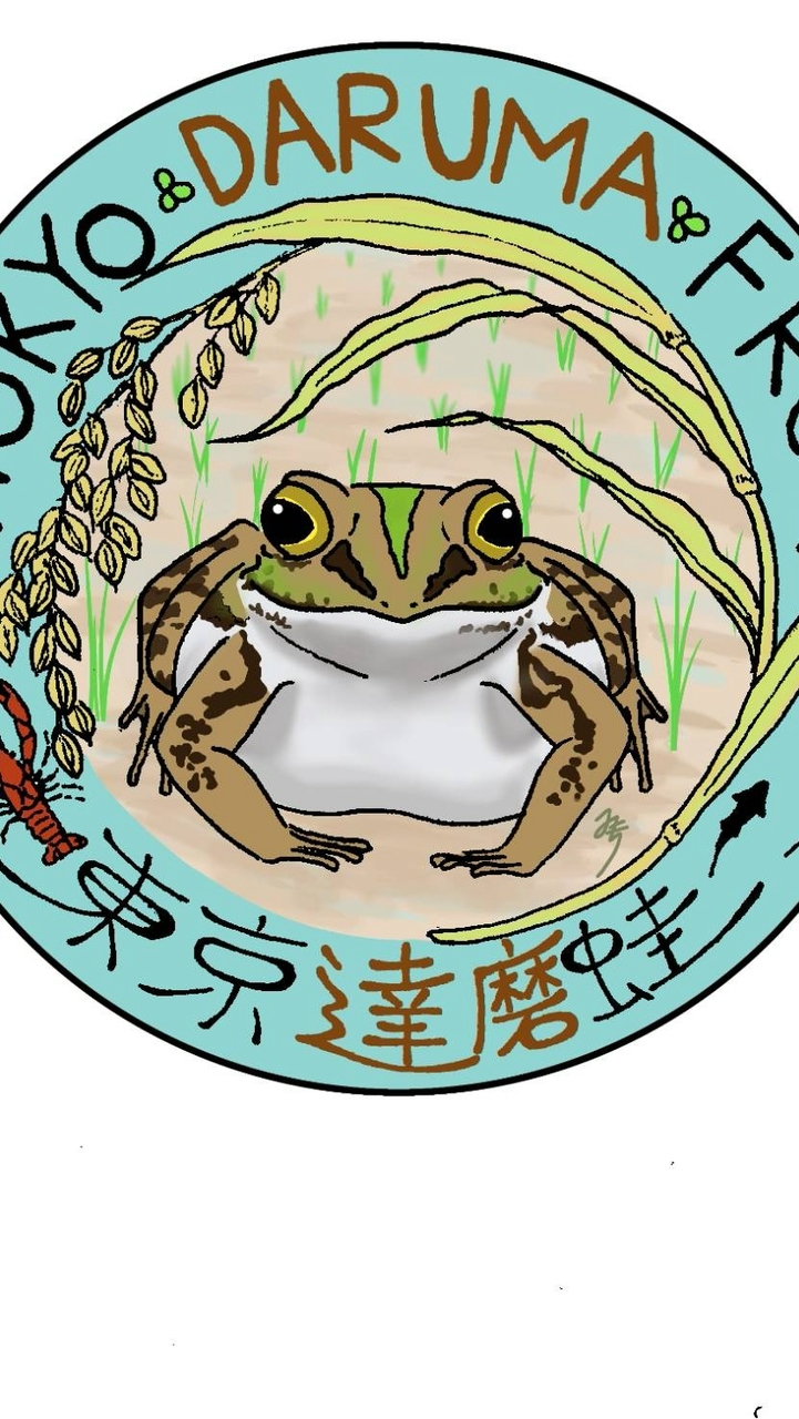 【公式】やぼたんカエル里親プロジェクト2026 🐸