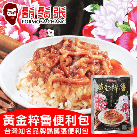 台灣知名品牌鬍鬚張便利包n一匙把白飯變人間美味n免出門，在家也能享用n送禮、自用兩相宜