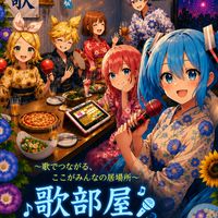カラオケ🎤全国40代50代🎙️ライブトークもやってるよ！