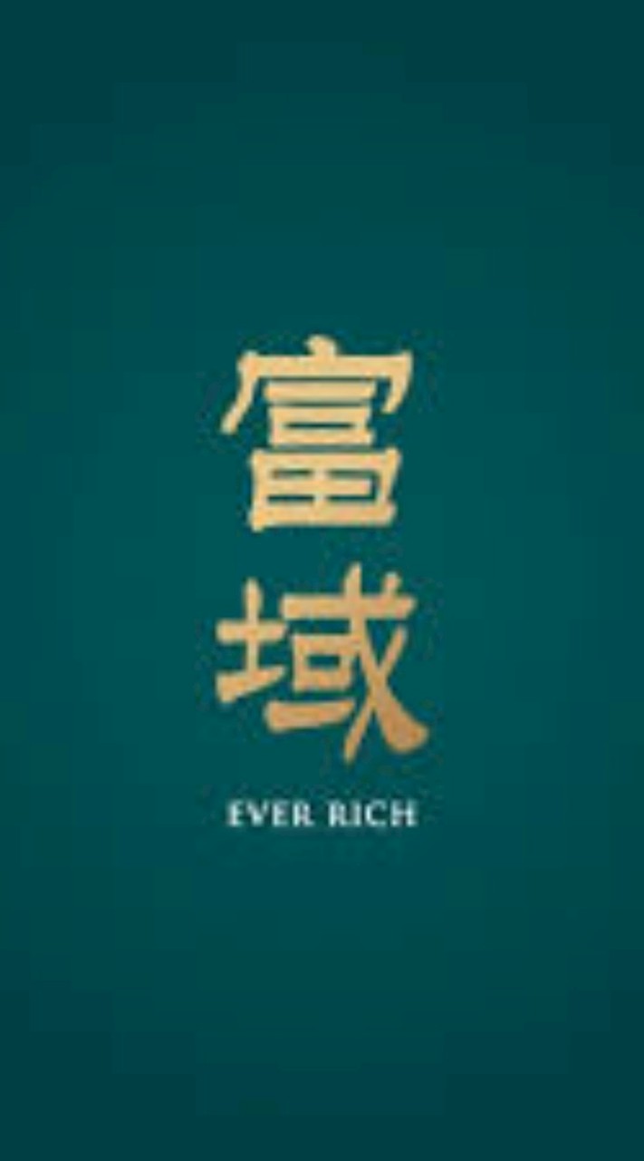 富域裝潢聯絡平台