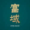 富域裝潢聯絡平台