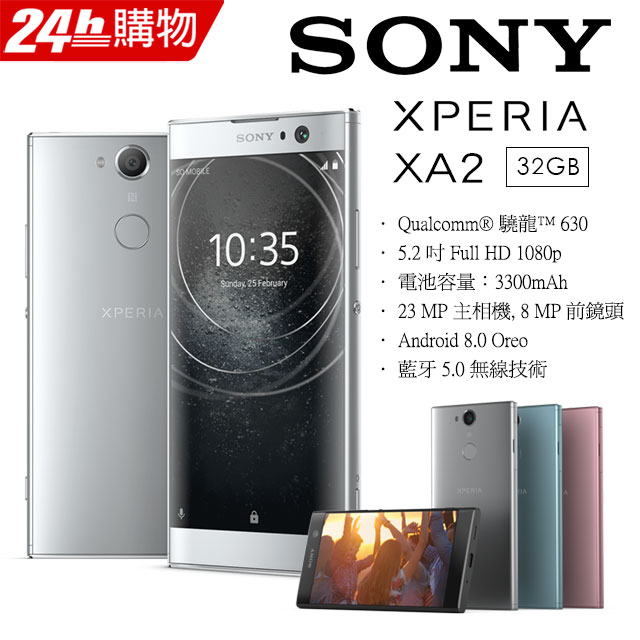 保固六個月 5.2吋 觸控螢幕 2,300 萬畫素主相機 630 八核心處理器