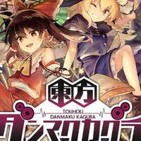 〜東方振興連盟Pha.