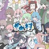 めめ村なりきり魔法使い