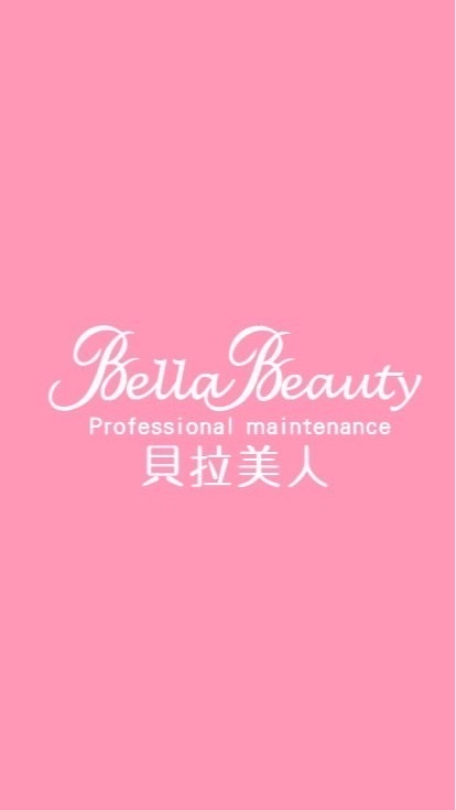 德哥x貝拉美人