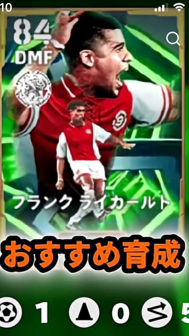 中学生のイーフト