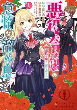 探偵 日暮旅人の探し物 漫画 1巻から4巻 無料 試し読み 価格比較 マンガリスト