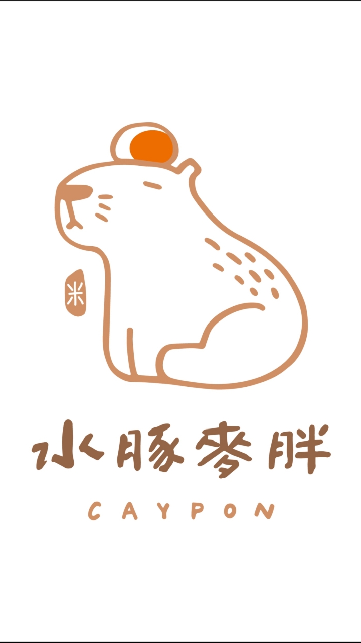 水豚麥胖 新竹湖口米窩訂購群